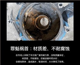 MP耐腐蝕磁力泵 MP耐腐蝕磁力泵