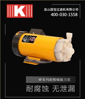 MP耐腐蝕磁力泵產(chǎn)品圖 MP耐腐蝕磁力泵產(chǎn)品圖