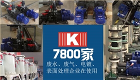 MP耐腐蝕磁力泵產(chǎn)品案例 MP耐腐蝕磁力泵產(chǎn)品案例