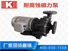 MPH耐腐蝕磁力泵 MPH耐腐蝕磁力泵